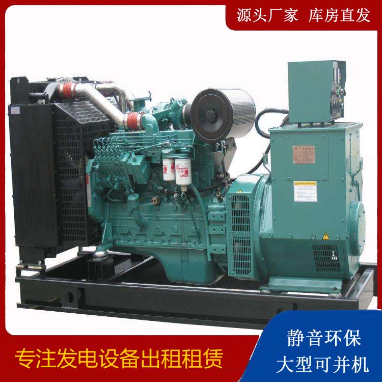 乌拉特前出租发电机教您康明斯发电机怎样开启