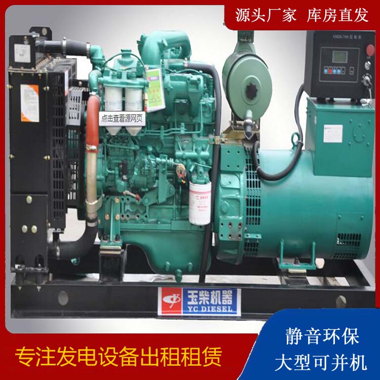 乌拉特前出租发电机 柴油发电机组安全使用注意事项
